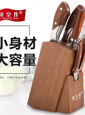 实木刀架厨房用品刀具菜刀收纳架置物架放菜刀架刀具架木刀架刀座