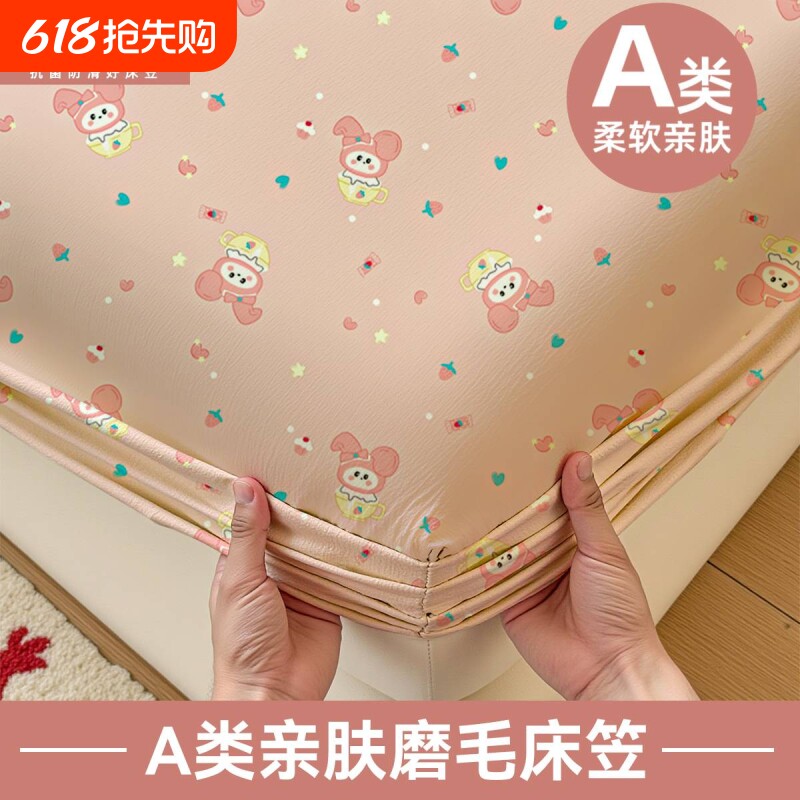 床笠四季通用水洗棉床垫全包床褥垫保护套床罩床品套件新床单加高