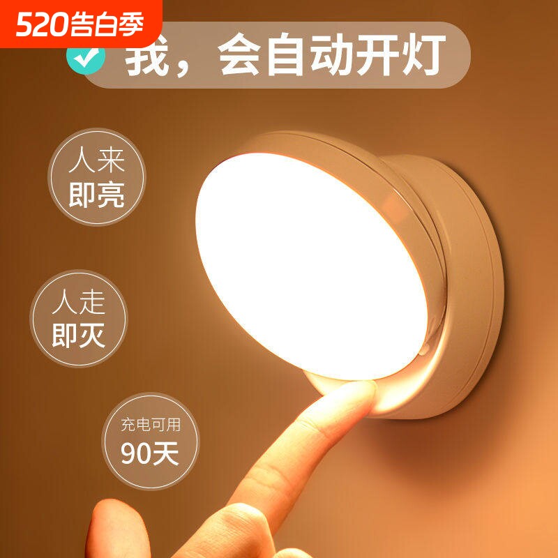 无线充电人体感应灯智能小夜灯LED光控家用衣柜过道楼梯玄关小灯
