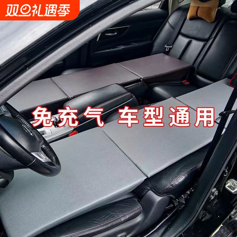 汽车改床可折叠轿车内用旅行床SUV副驾驶座睡觉神器后排前排座椅