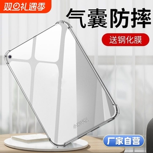 适用小米平板6保护套7pro保护壳6spro5新款Redmipadpro电脑红米padse全包12.1英寸6s防摔6max硅胶11.2外壳Pad