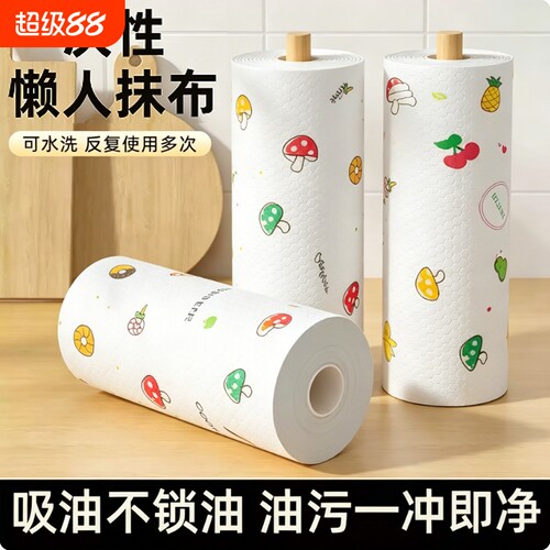 懒人抹布厨房专用纸巾