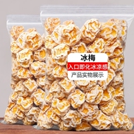 冰梅散装冰爽话梅清凉甘甜李子干四季梅子小吃休闲零食果脯干