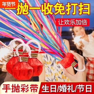 手抛彩带生日礼花元旦拉炮喷花筒婚礼气氛道具派对拍照氛围感手持
