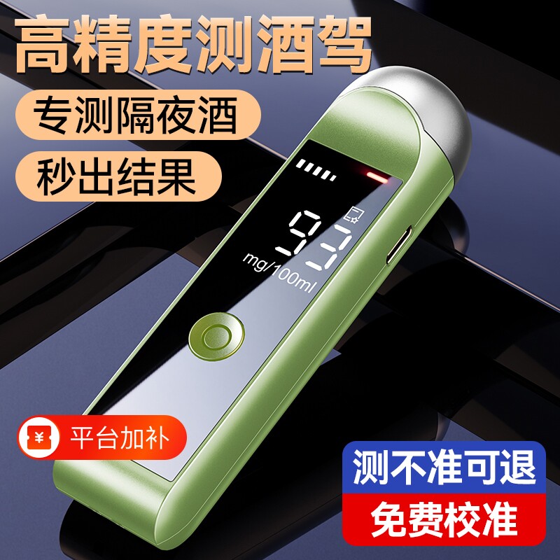 酒精测试仪便携式吹气式测酒器高精度测酒驾检测仪器交通专用家用