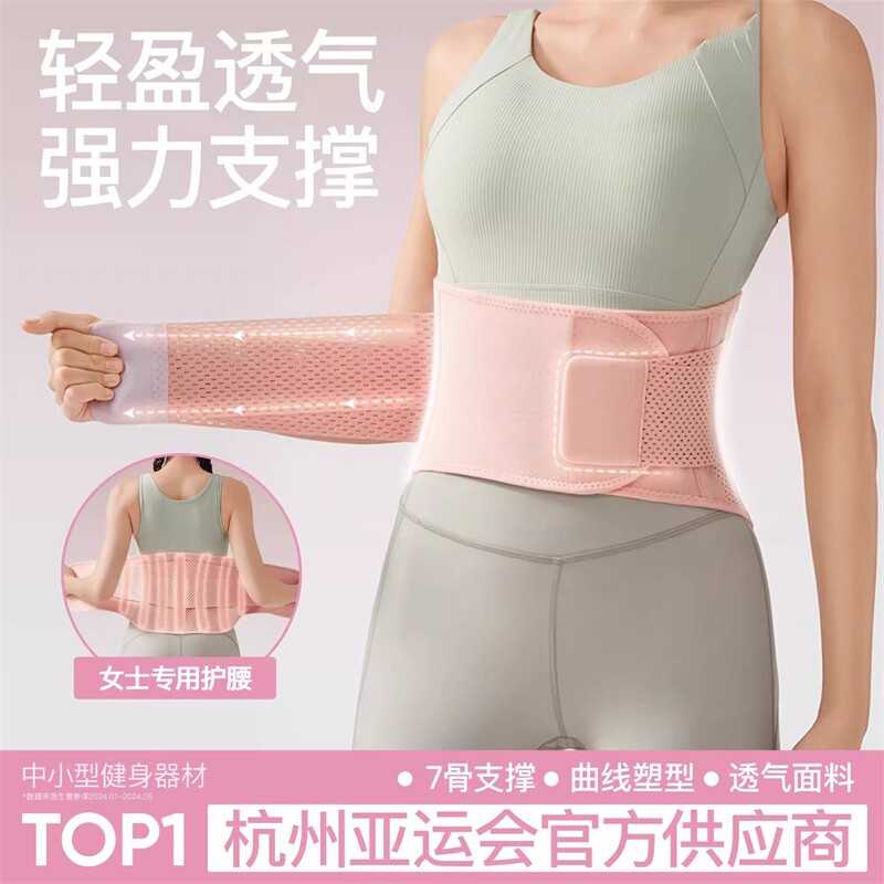 运动护腰带专业透气支撑健身护腰训练女士跑步深蹲收腹久坐束腰带
