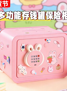 儿童存钱罐女孩2026年新款储蓄罐密码锁保险箱储钱罐大容量保险柜
