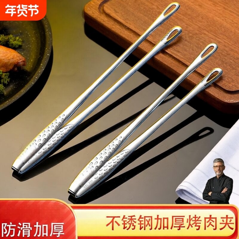 烤肉专用夹厨房加厚不锈钢夹子食物牛排烧烤夹防烫防滑夹菜加长