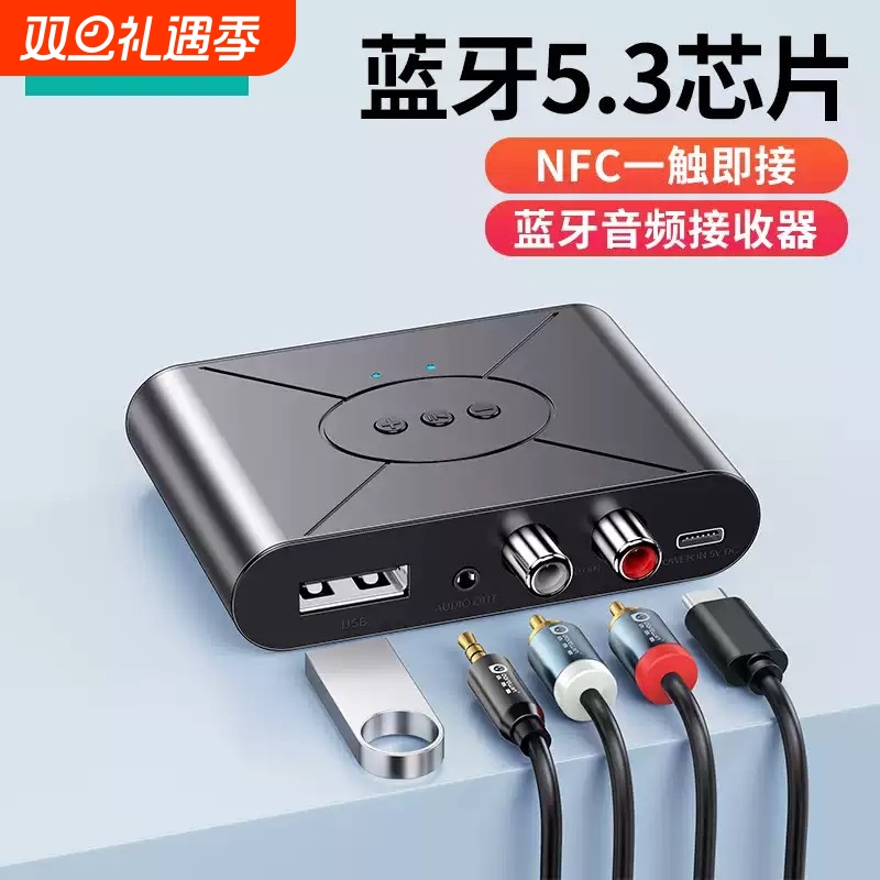 达而稳 蓝牙接收器音响专用NFC无损5.3无线手机音频传输老式音箱
