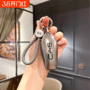 比亚迪海豹05钥匙套海狮06车扣DMi驱逐舰05包EV海豹06壳唐汉壳e7