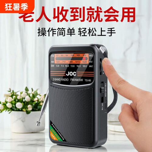 收音机老人专用2026新款全波段半导体FM滚轮指针可充电便携短波