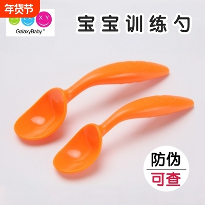 香港Galaxybaby宝宝训练学吃饭勺子婴儿童餐具弯头勺辅食碗勺套装