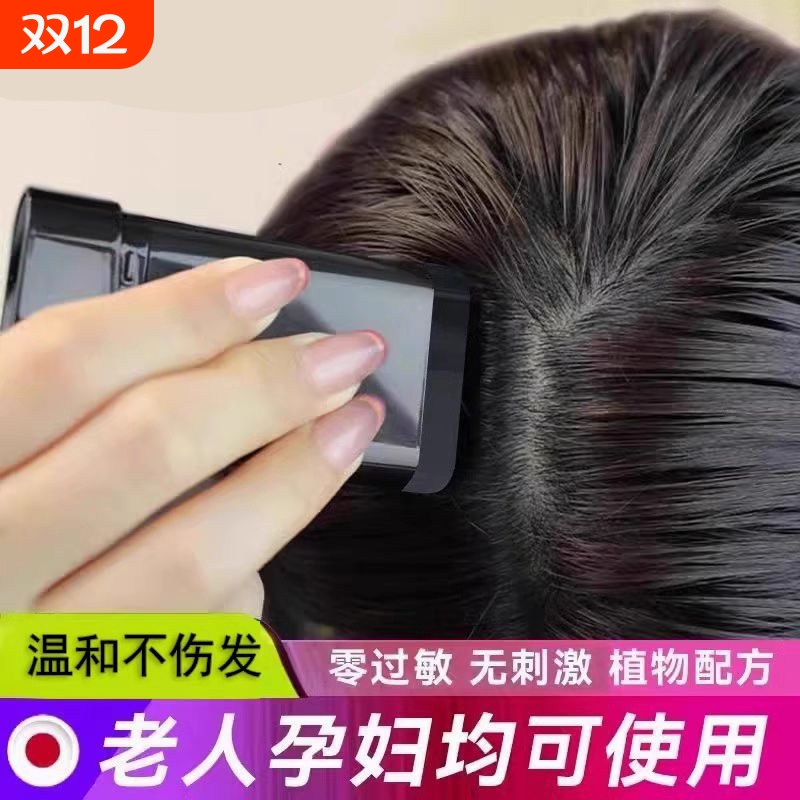 美发棒遮盖白发神器不掉色一次性梦莉悦梳补色黑发正品纯植物染发