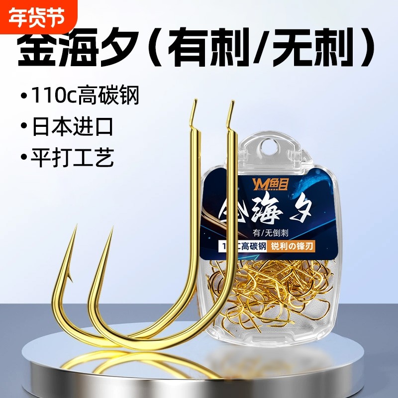 正品金海夕强硬锋袖鱼钩翘嘴散装细条钩溪流钩有无倒刺鲤鱼鲫鱼钩,户外/登山/野营/旅行用品,鱼钩,淘宝优惠券,粉丝福利购,淘宝优惠卷