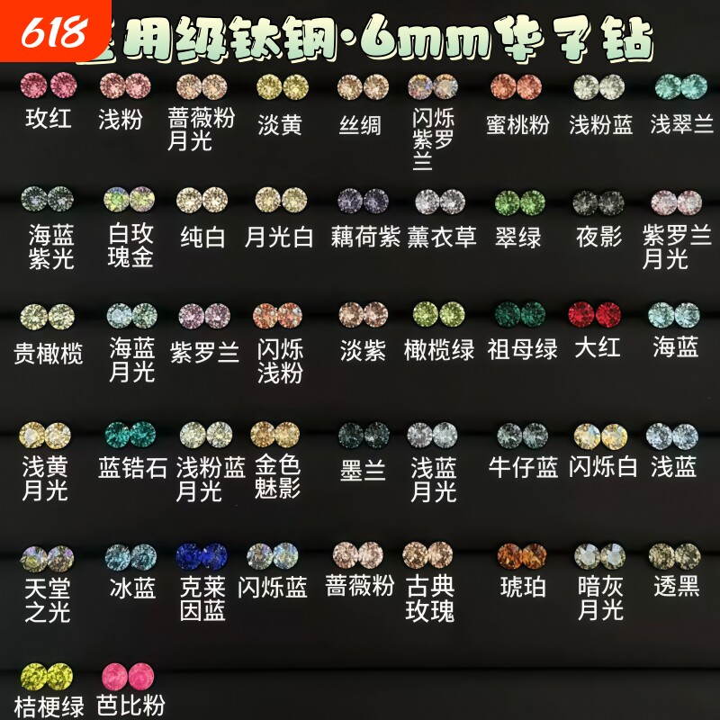 6mm医用级钛钢华子耳钉独特免摘耳骨钉耳蜗钉钻螺旋超闪金色锆石