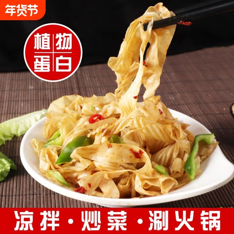 豆皮大豆素肉山东特产豆制品干货油豆腐皮凉拌菜商用