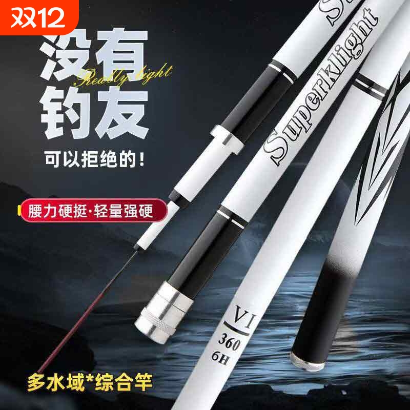 钓鱼竿手竿鱼竿19调28调超轻超硬台钓竿大物竿鱼杆鲤鱼竿钓全套
