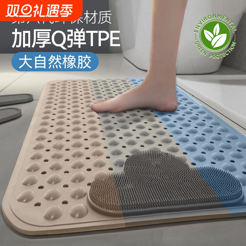 浴室防滑地垫卫生间洗澡淋浴房防摔按摩厕所防水孕妇专用搓脚垫子
