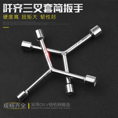三叉套筒扳手多头多用加长外六角