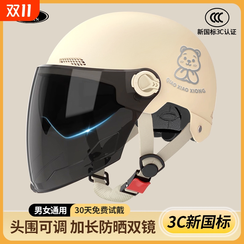 新国标3c认证头盔电动车男女士夏季双镜防晒摩托车安全帽四季通用