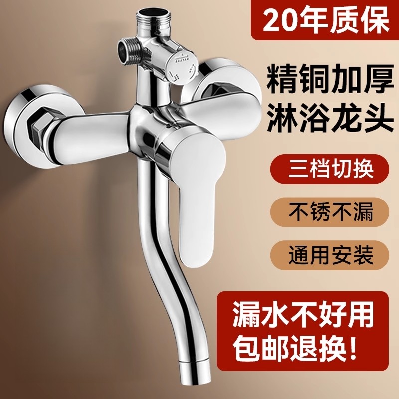 精铜加厚三档龙头花洒套装淋浴冷热水龙头暗装浴缸洗澡混水阀开关