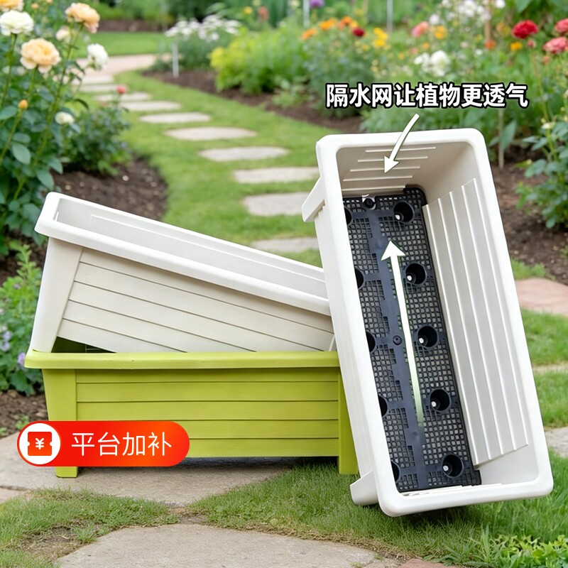 大容量种菜盆加厚带隔水网透气塑料花盆长方形花槽蔬菜种植箱花卉