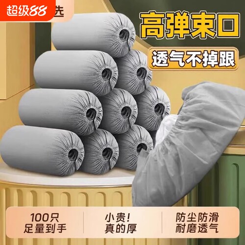 【百万热销款！】加厚无纺布鞋套