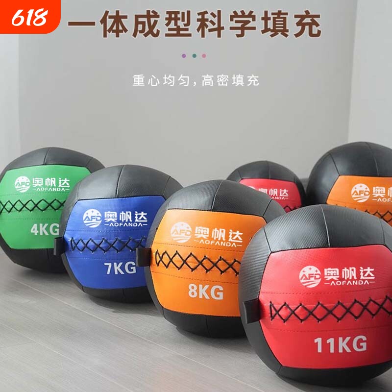 健身核心力量训练墙球药球无弹力实心球非弹力平衡球重力球