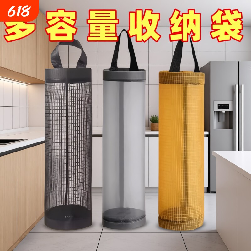 厨房垃圾袋收纳神器壁挂式塑料袋整理袋收纳盒储物收纳袋墙上挂袋