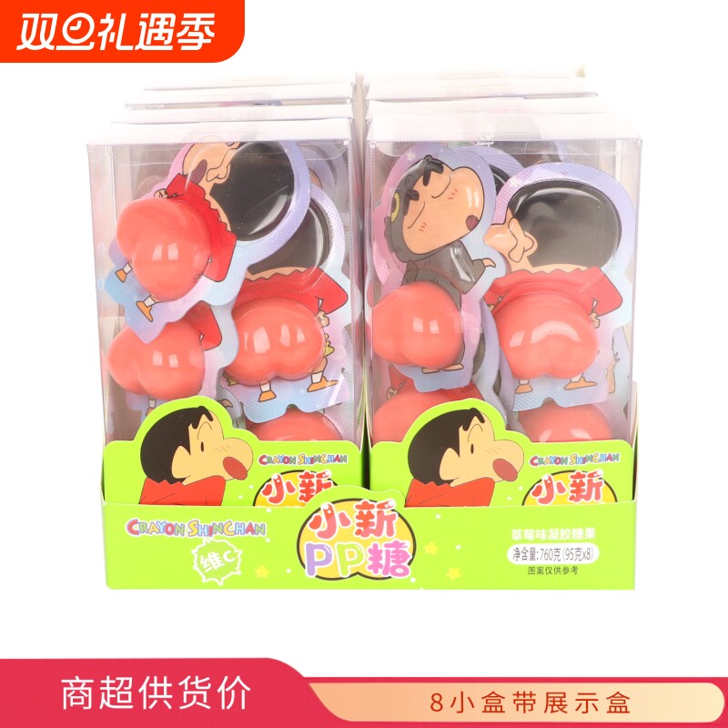 蜡笔小新屁屁股造型pp凝胶软糖果儿童零食迷你办公室网红休闲零食