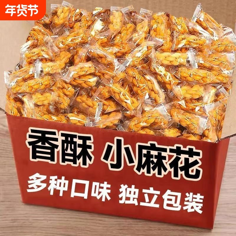 小麻花香酥脆办公室休闲面包食品单独包装袋装多口味饼干蜂蜜零食