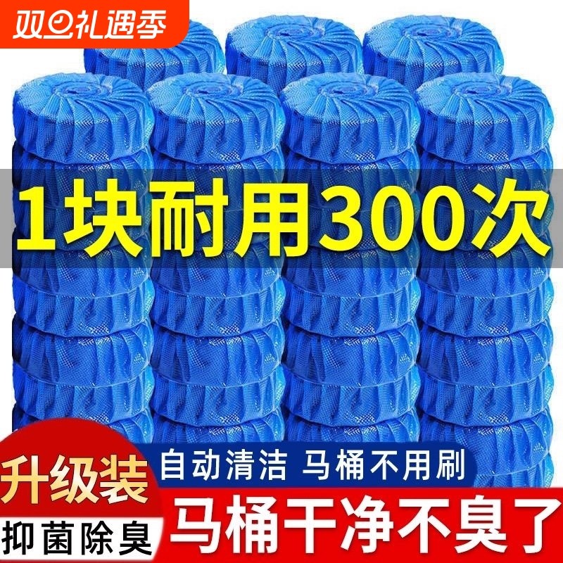 洁厕灵双色蓝泡泡洁厕块除臭马桶清洁剂厕宝除臭卫生间去异味留香