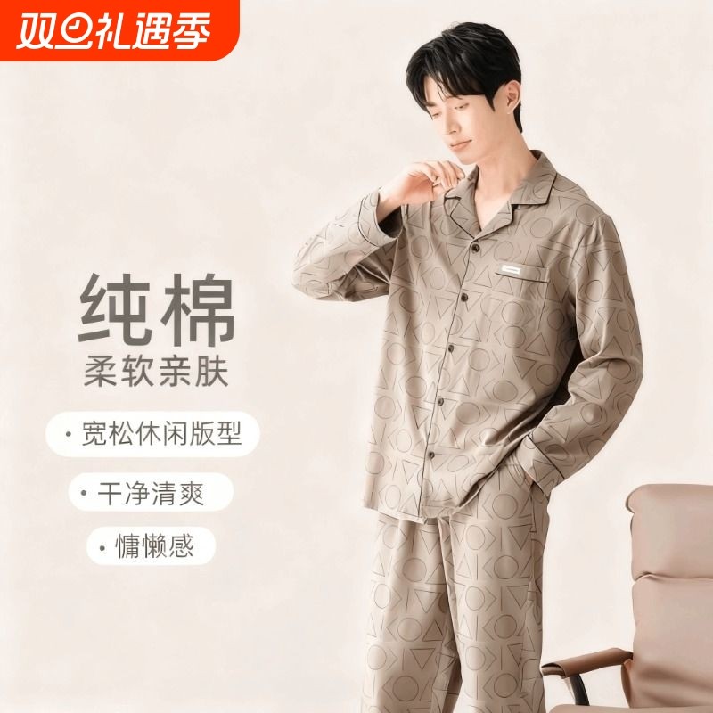 男士睡衣纯棉春秋款春秋季2025年长袖新款休闲男式大码家居服套装