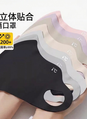 2025护眼角防晒口罩骑行无痕高颜值女新款3d立体防紫外线冰丝面罩