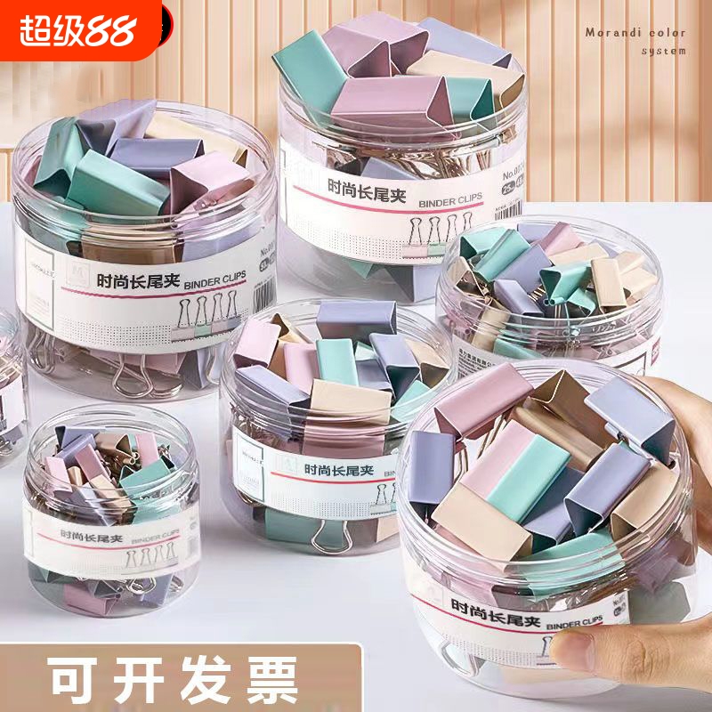 昌卯星长尾夹大中小号4色混装