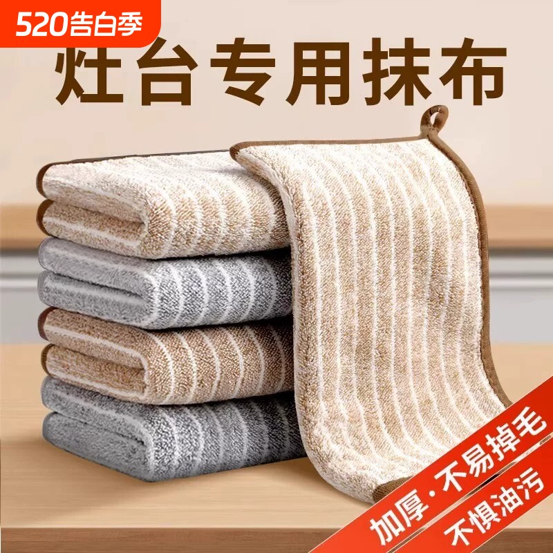 抹布厨房用不易沾油吸水毛巾不掉毛擦桌子布家务清洁洗碗布小方巾