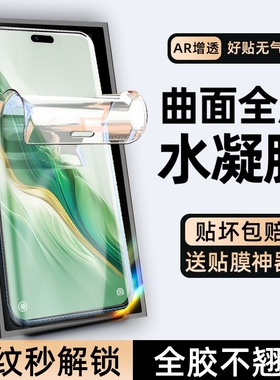 适用华为荣耀Magic6pro手机膜majic5曲面钢化膜magic4曲屏200pro水凝软膜3新款90膜por全胶防摔100保护贴膜80