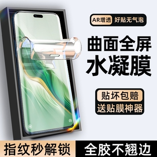 适用华为荣耀Magic6pro手机膜majic5曲面钢化膜magic4曲屏200pro水凝软膜3新款 90膜por全胶防摔100保护贴膜80