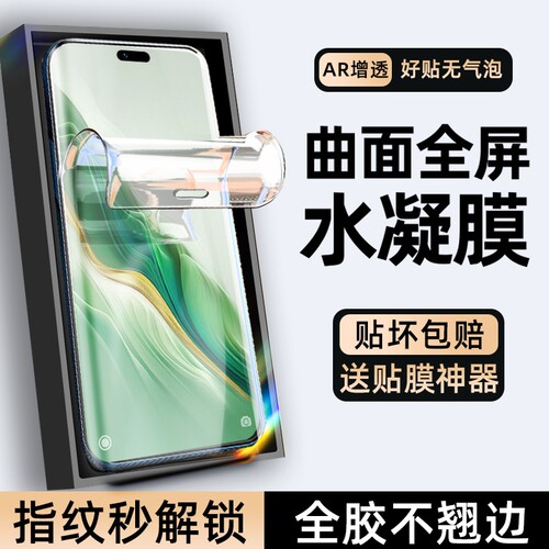 适用华为荣耀Magic6pro手机膜majic5曲面钢化膜magic4曲屏200pro水凝软膜3新款90膜por全胶防摔100保护贴膜80