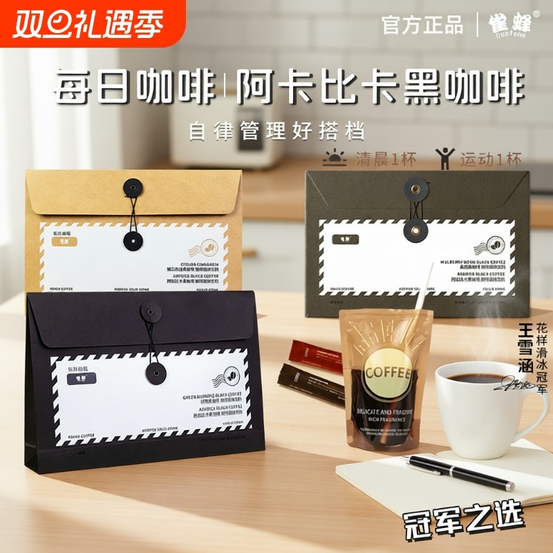 雀蜂每日咖啡阿拉比卡黑咖啡锡兰肉桂绿燃速溶美式信封袋装饮料
