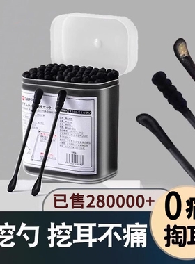 黑色棉签掏耳朵专用挖耳勺双头一次性棉花棒棉棒尖头化妆棉签工具