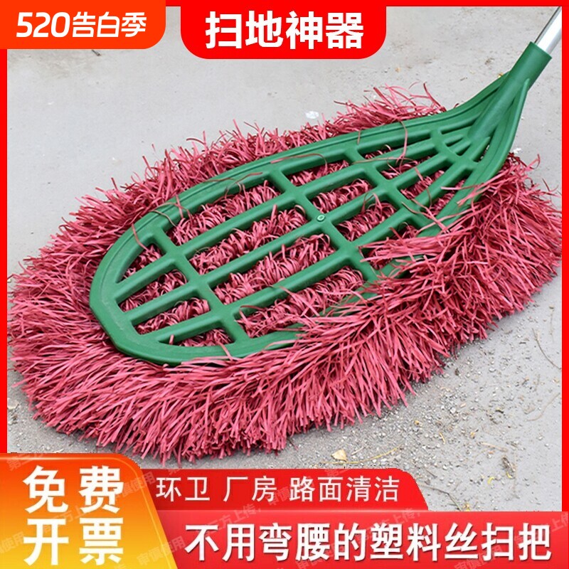 塑料丝毛大扫把环卫工人专用扫院子工厂车间庭院家用扫帚户外马路