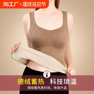 德绒保暖背心女士自带胸垫无痕秋冬季加绒加厚贴身打底衫内衣加厚