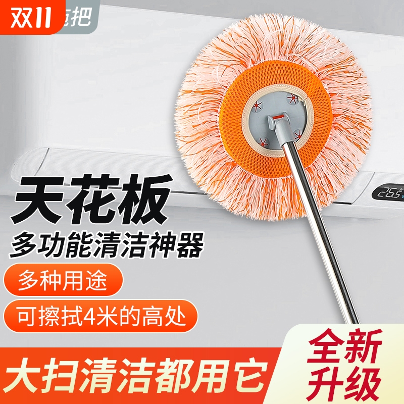 2025太阳花多功能伸缩拖把屋顶家用擦天花板墙壁清洁神器柜子加长