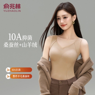 俞兆林秋冬无痕保暖背心女蚕丝免穿文胸磨毛内衣绵羊毛防下垂健康