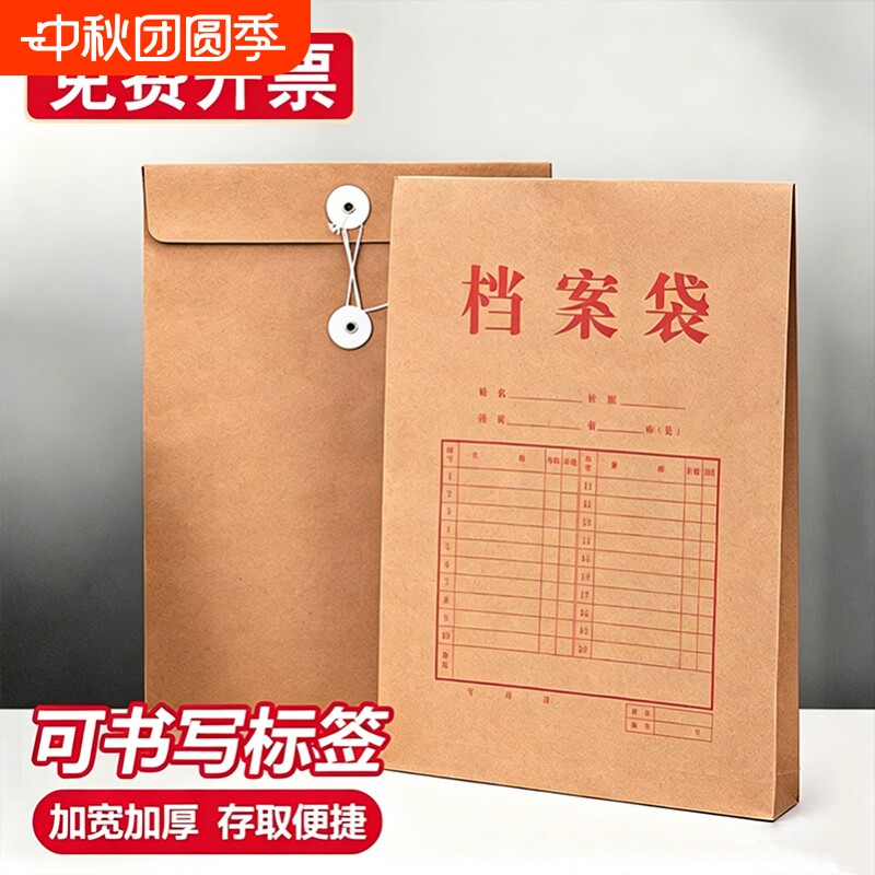 恒利源加厚牛皮纸档案袋图片