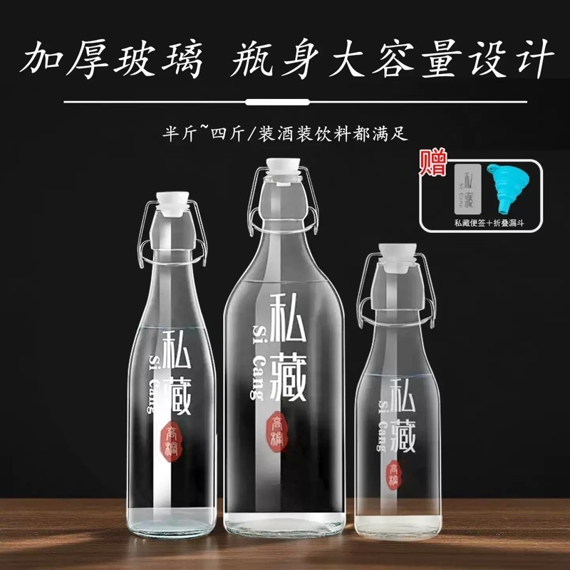 玻璃空酒瓶密封高档专用泡酒瓶子加厚白酒自酿存装分装容器储酒瓶