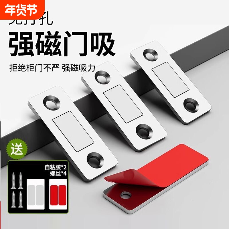 柜门磁吸贴片磁铁强磁门吸衣柜门推拉门橱柜抽屉吸合器免打孔门磁