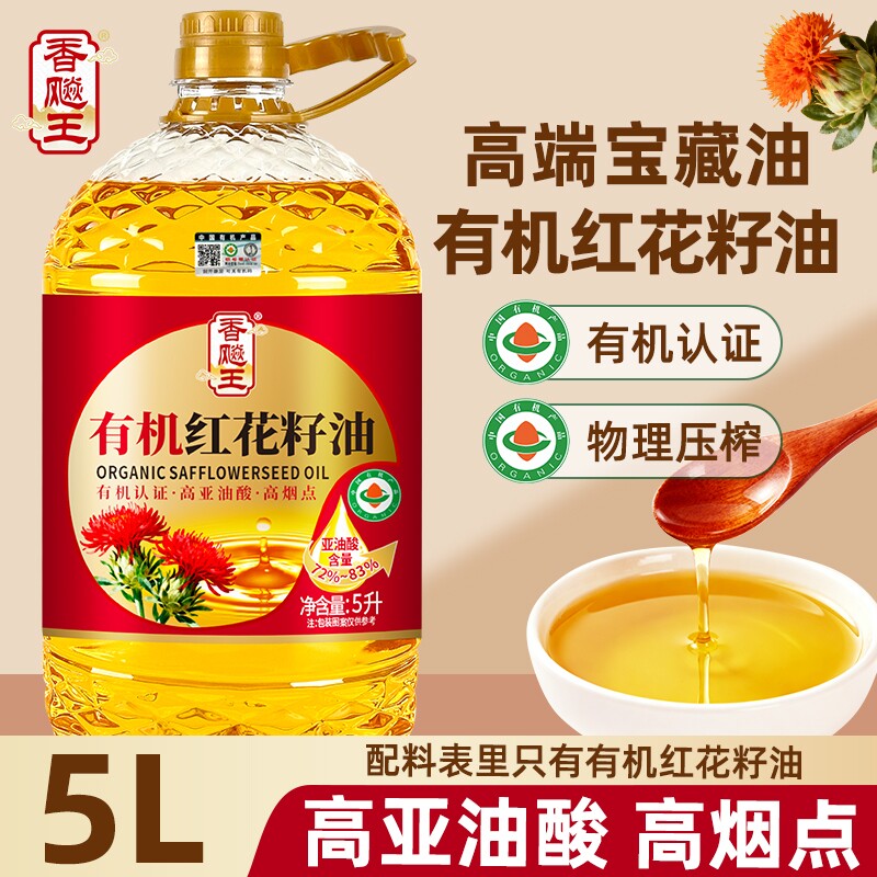 【严格检测】纯有机红花籽油5L大桶一级压榨家用炒菜健康食用油