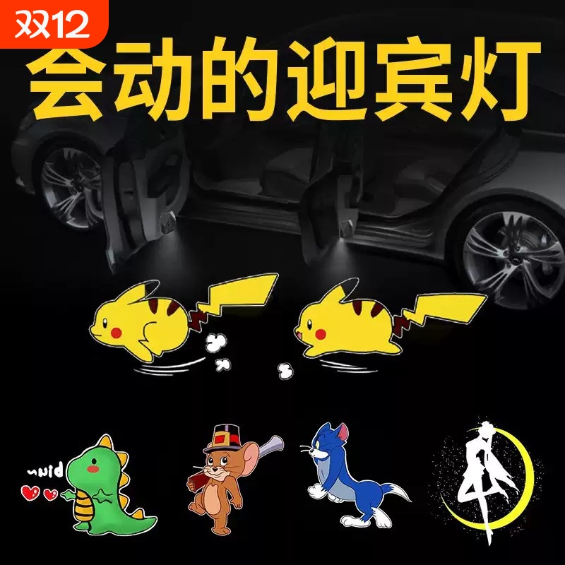 猫和老鼠车贴汤姆猫动漫装饰贴遮挡刮痕创意反光卡通汽车贴纸